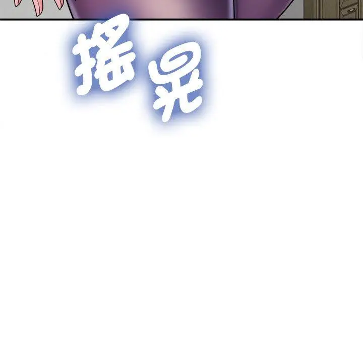 漫画《她的寂寞谁人知》第2话第63张图