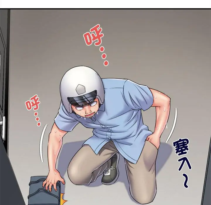 漫画《她的寂寞谁人知》第2话第8张图