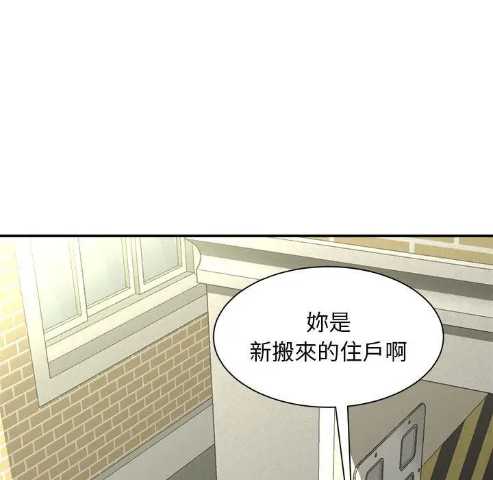 漫画《她的寂寞谁人知》第2话第81张图