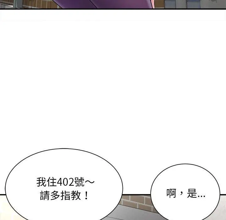漫画《她的寂寞谁人知》第2话第85张图