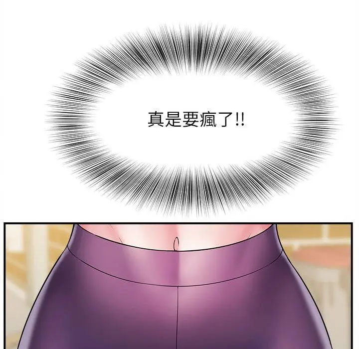 漫画《她的寂寞谁人知》第2话第89张图