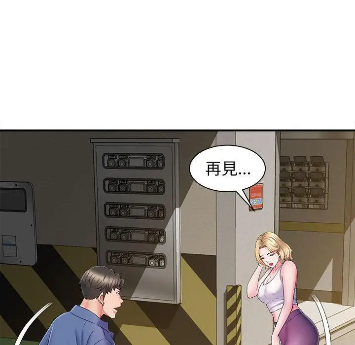 漫画《她的寂寞谁人知》第2话第91张图