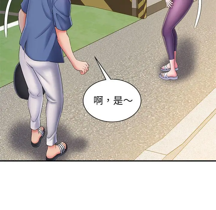 漫画《她的寂寞谁人知》第2话第92张图