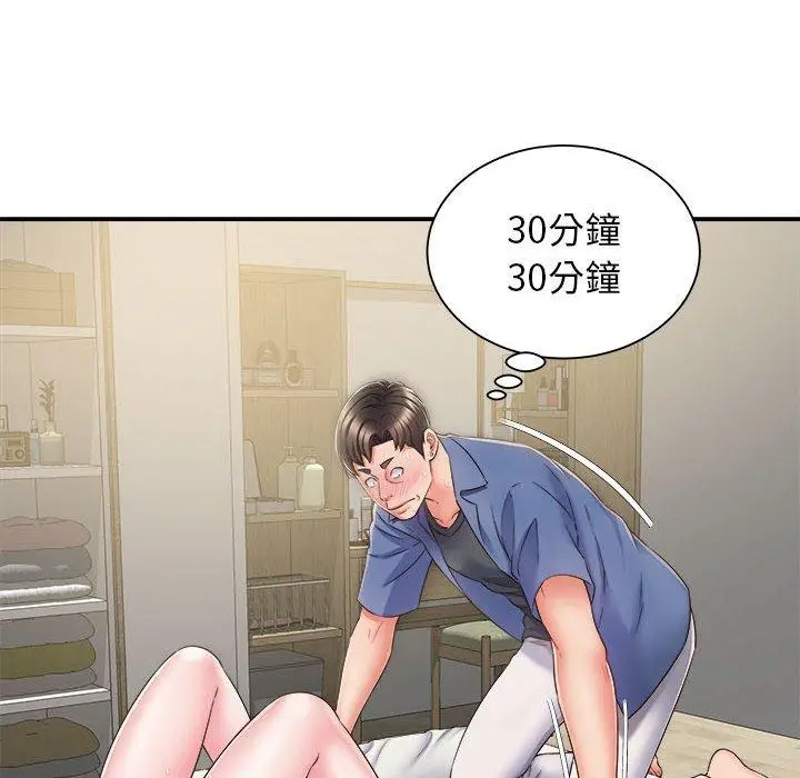 漫画《她的寂寞谁人知》第3话第10张图