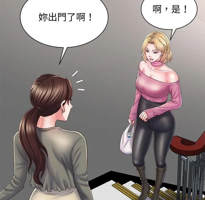 漫画《她的寂寞谁人知》第3话第107张图