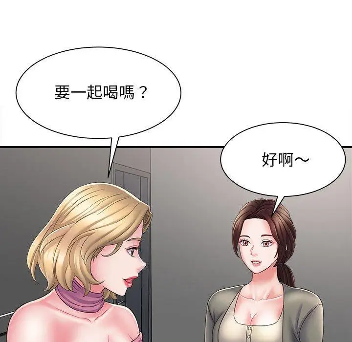 漫画《她的寂寞谁人知》第3话第110张图