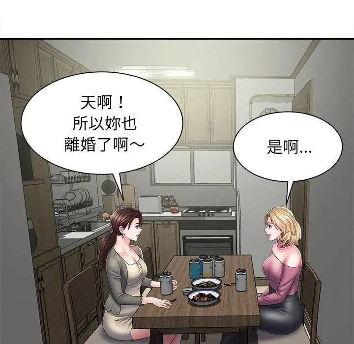 漫画《她的寂寞谁人知》第3话第114张图