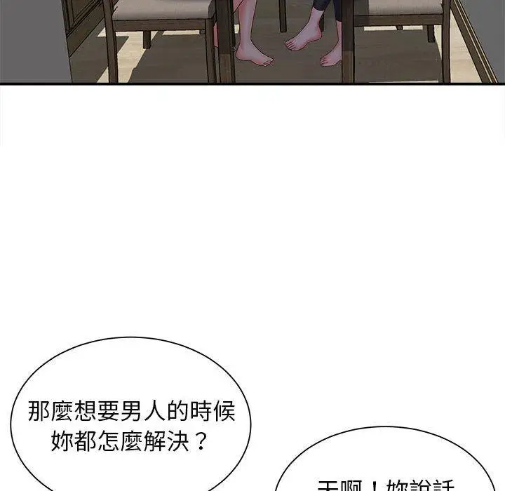 漫画《她的寂寞谁人知》第3话第115张图
