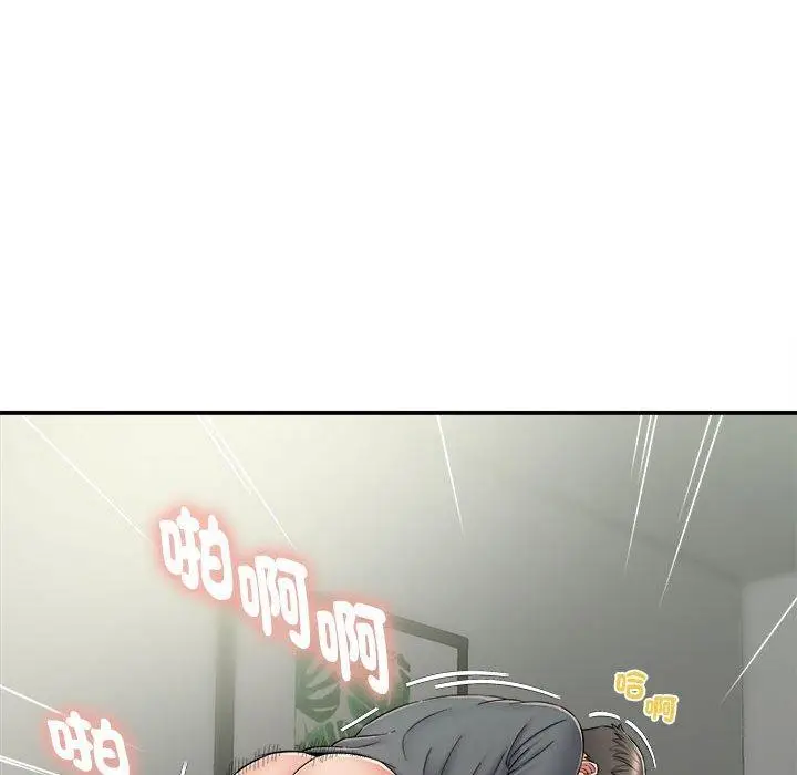 漫画《她的寂寞谁人知》第3话第38张图