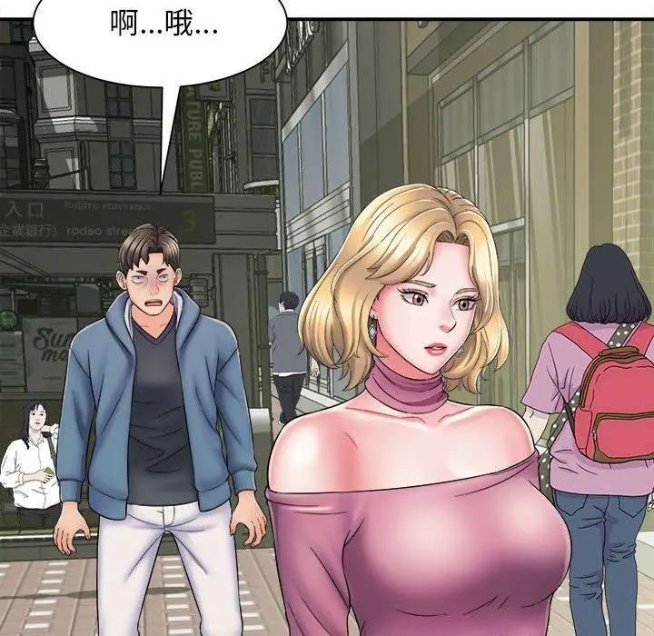 漫画《她的寂寞谁人知》第3话第81张图