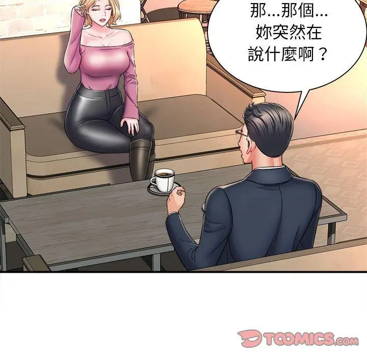 漫画《她的寂寞谁人知》第3话第93张图