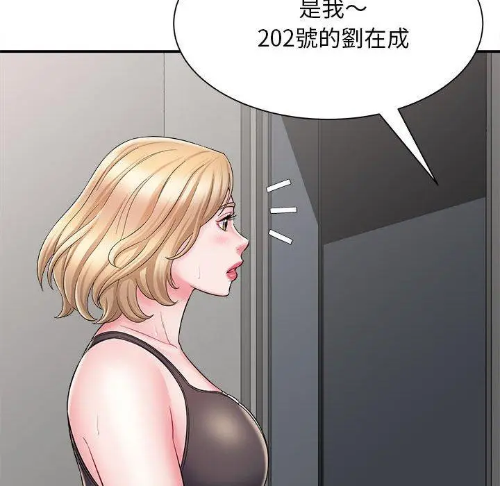 漫画《她的寂寞谁人知》第4话第100张图