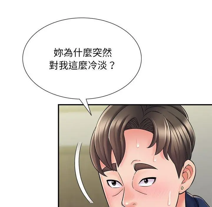 漫画《她的寂寞谁人知》第4话第109张图