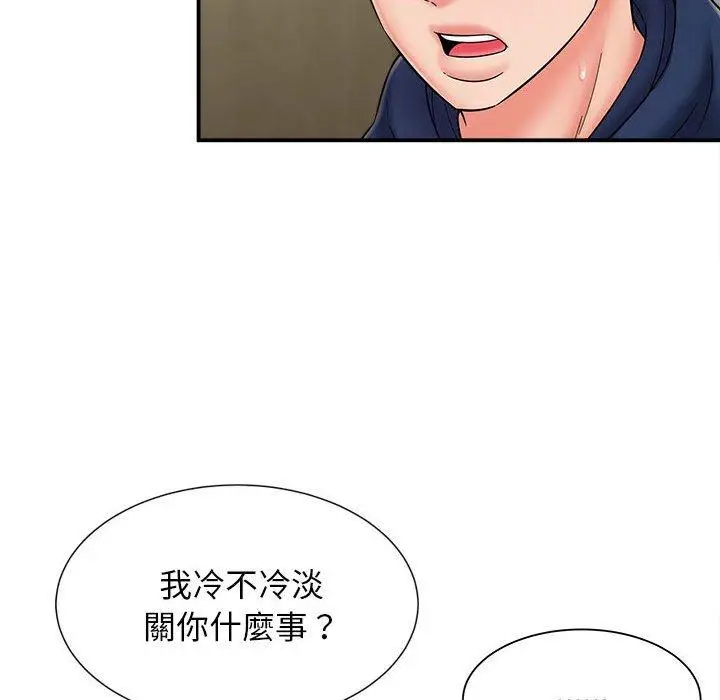 漫画《她的寂寞谁人知》第4话第110张图