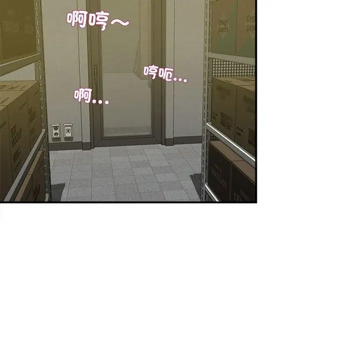 漫画《她的寂寞谁人知》第4话第132张图