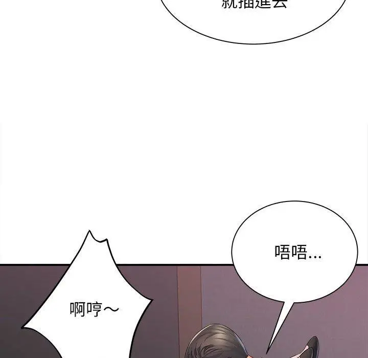 漫画《她的寂寞谁人知》第4话第142张图