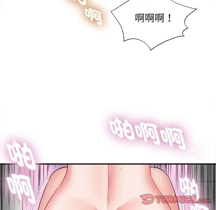 漫画《她的寂寞谁人知》第4话第27张图