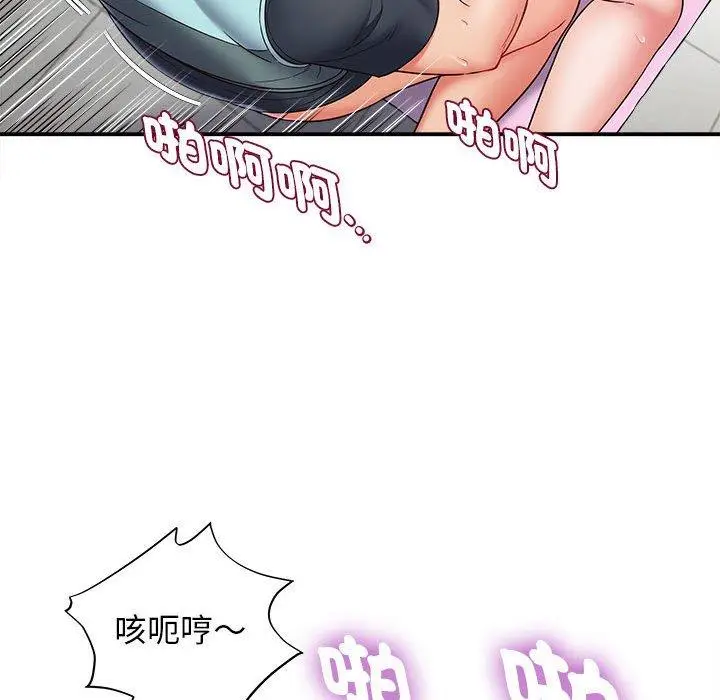 漫画《她的寂寞谁人知》第4话第34张图