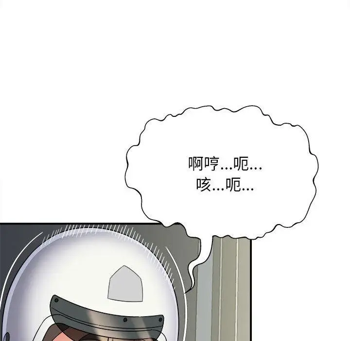 漫画《她的寂寞谁人知》第4话第43张图
