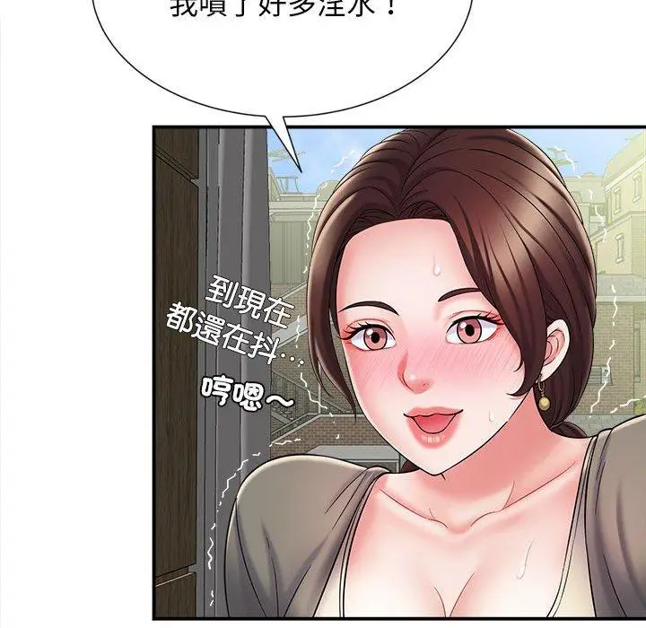 漫画《她的寂寞谁人知》第4话第68张图