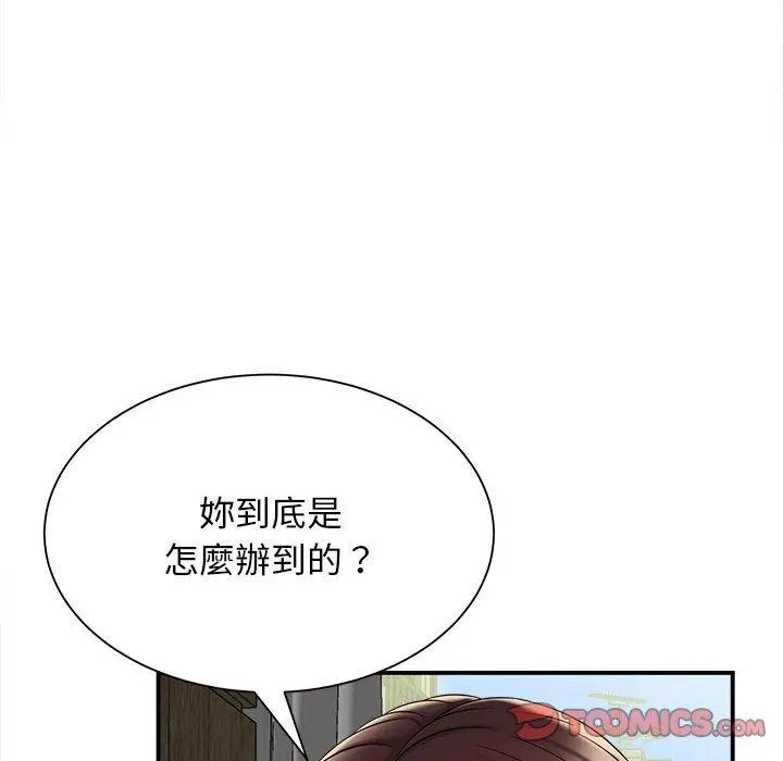 漫画《她的寂寞谁人知》第4话第69张图