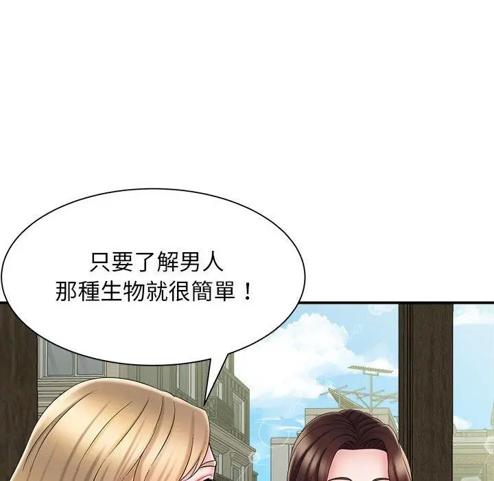 漫画《她的寂寞谁人知》第4话第71张图