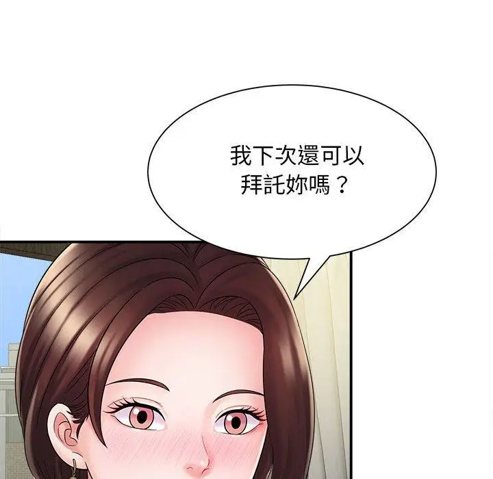 漫画《她的寂寞谁人知》第4话第73张图