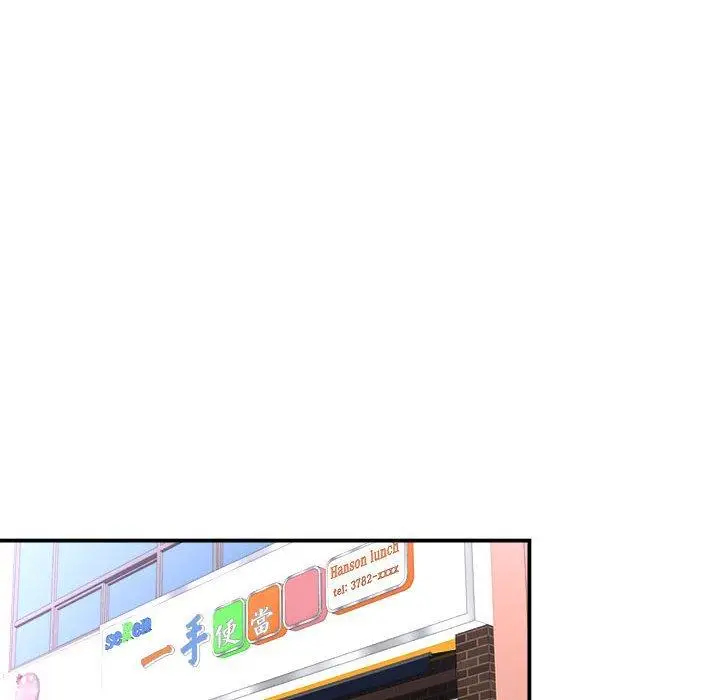漫画《她的寂寞谁人知》第4话第77张图