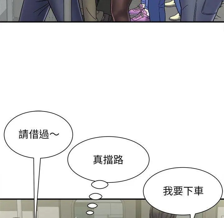 漫画《她的寂寞谁人知》第5话第115张图