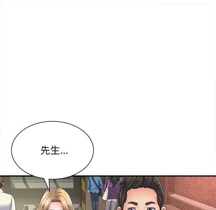 漫画《她的寂寞谁人知》第5话第128张图