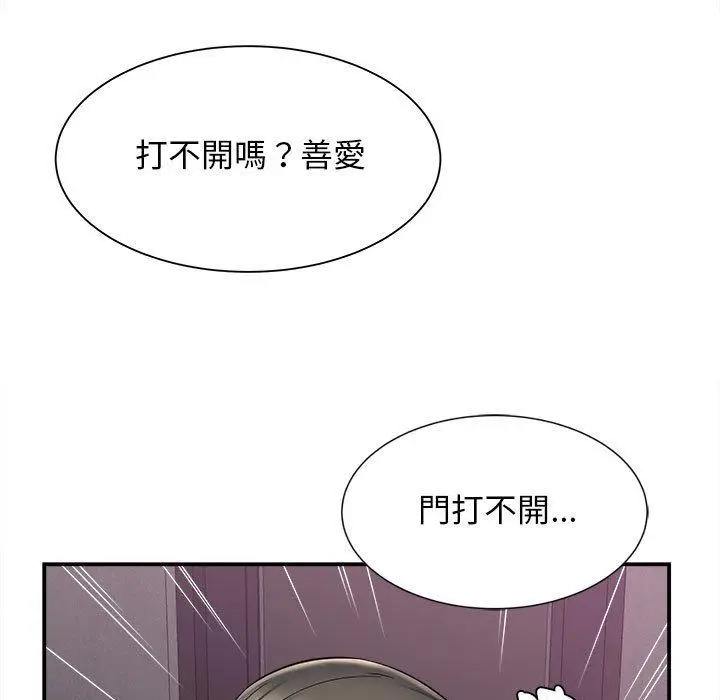 漫画《她的寂寞谁人知》第5话第13张图