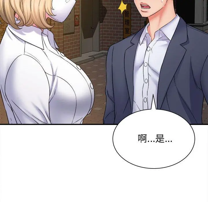 漫画《她的寂寞谁人知》第5话第142张图