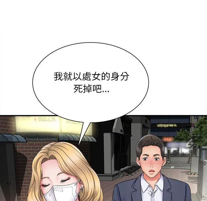 漫画《她的寂寞谁人知》第5话第148张图