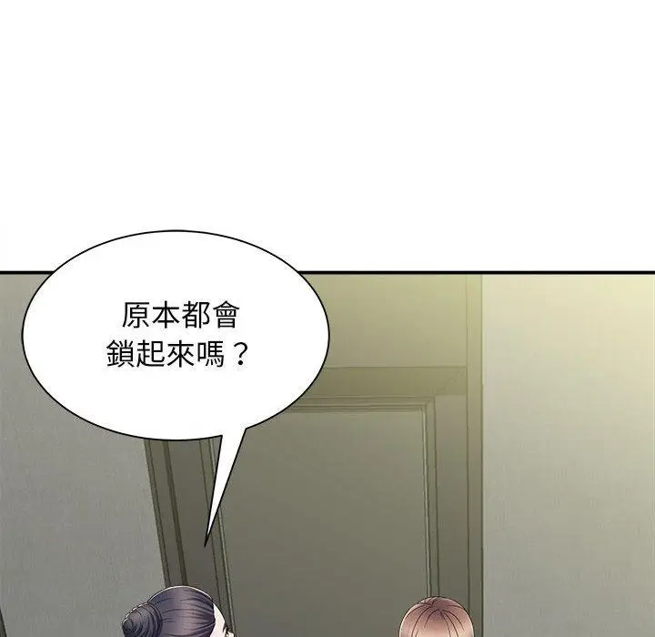 漫画《她的寂寞谁人知》第5话第15张图