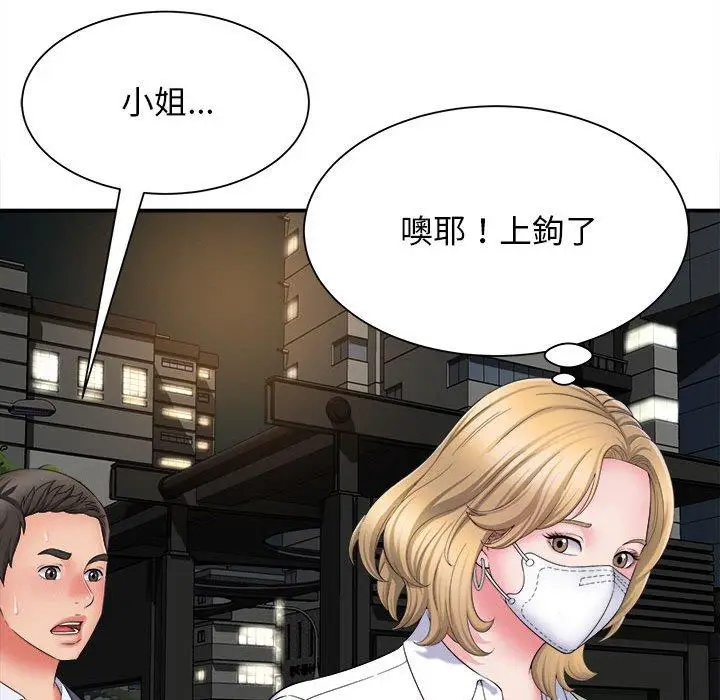 漫画《她的寂寞谁人知》第5话第152张图