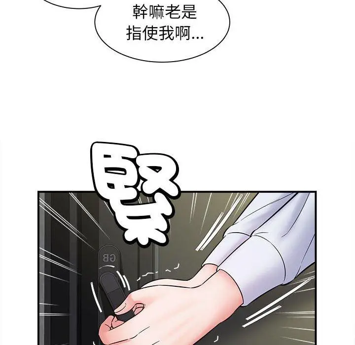 漫画《她的寂寞谁人知》第5话第19张图