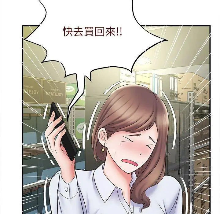 漫画《她的寂寞谁人知》第5话第29张图
