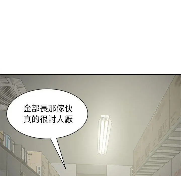 漫画《她的寂寞谁人知》第5话第33张图