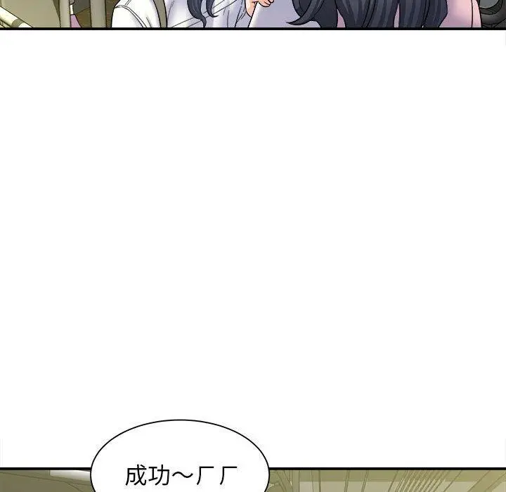 漫画《她的寂寞谁人知》第5话第87张图