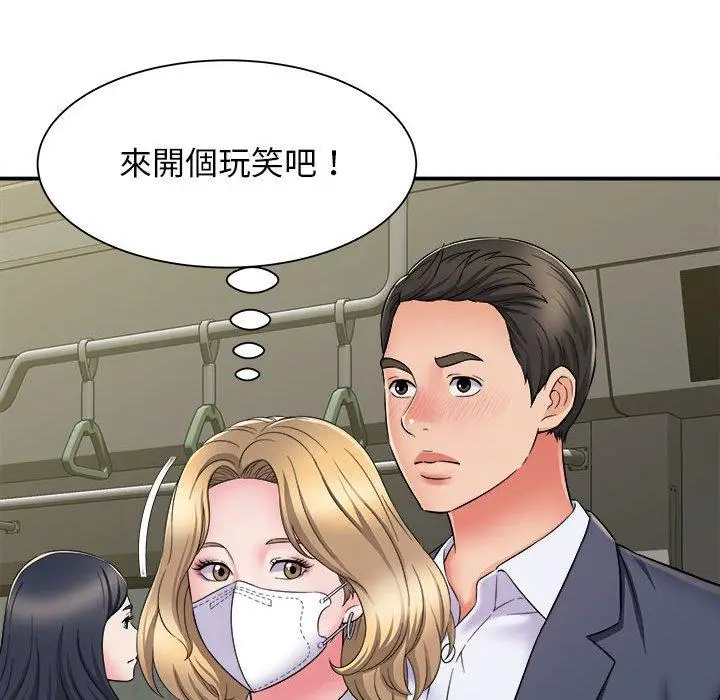 漫画《她的寂寞谁人知》第5话第90张图