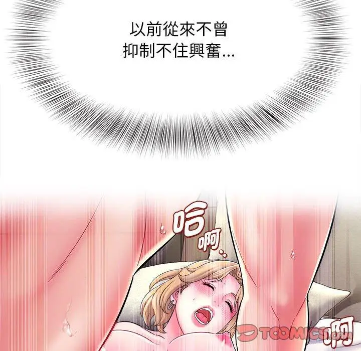 漫画《她的寂寞谁人知》第6话第117张图