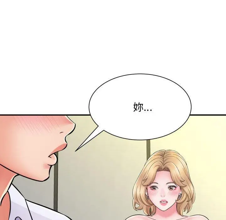 漫画《她的寂寞谁人知》第6话第143张图