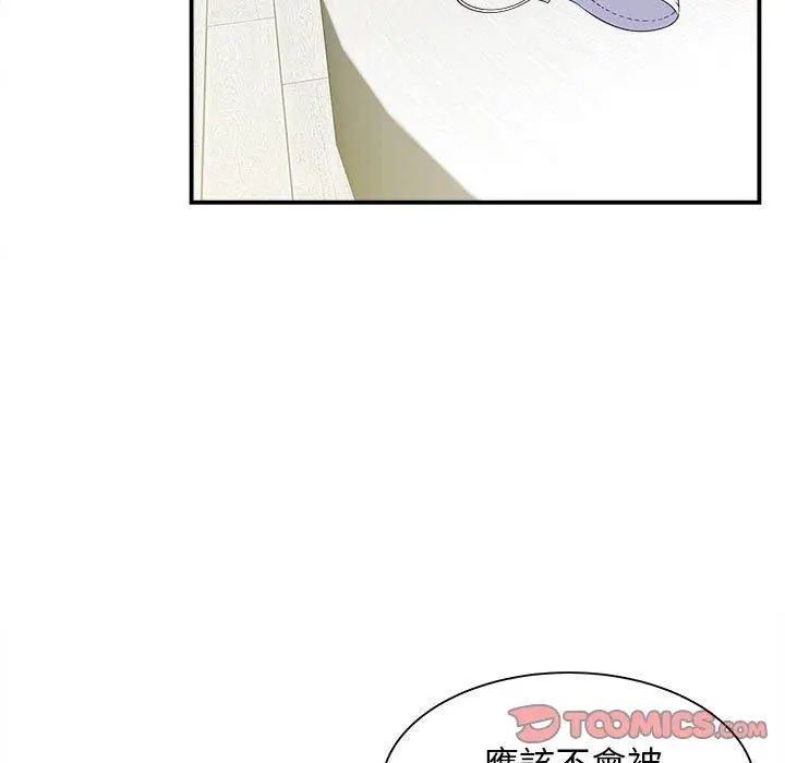 漫画《她的寂寞谁人知》第6话第27张图