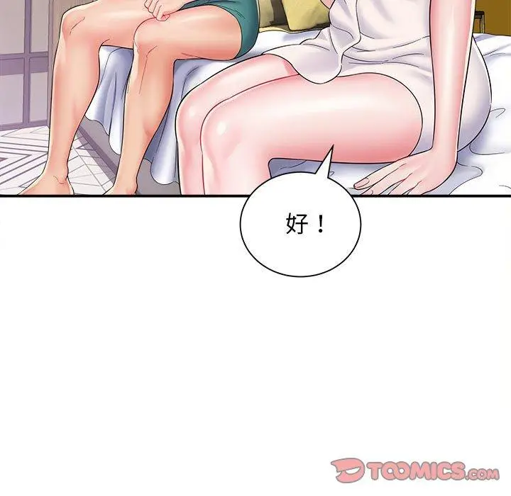 漫画《她的寂寞谁人知》第6话第33张图
