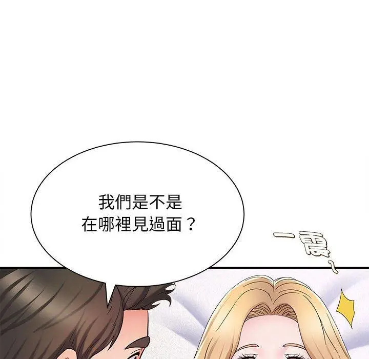 漫画《她的寂寞谁人知》第6话第38张图