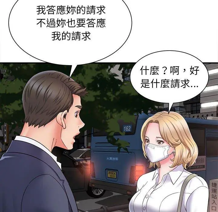 漫画《她的寂寞谁人知》第6话第6张图