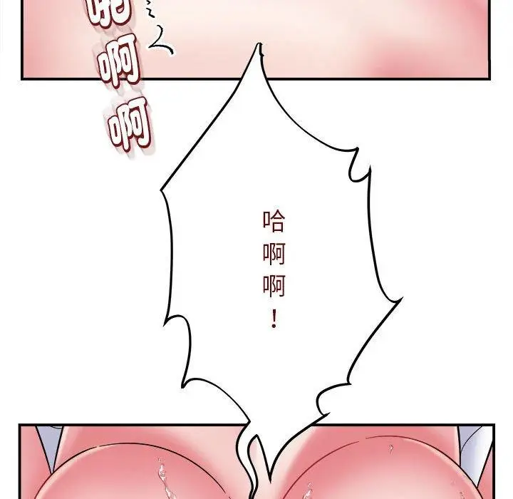 漫画《她的寂寞谁人知》第6话第88张图
