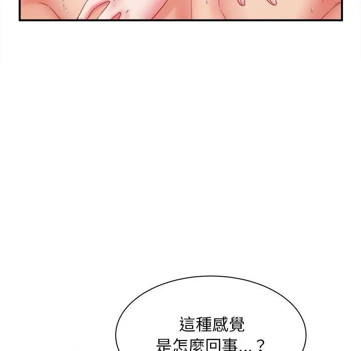 漫画《她的寂寞谁人知》第6话第94张图