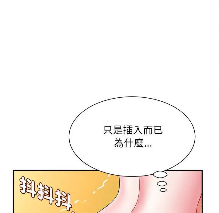 漫画《她的寂寞谁人知》第6话第96张图