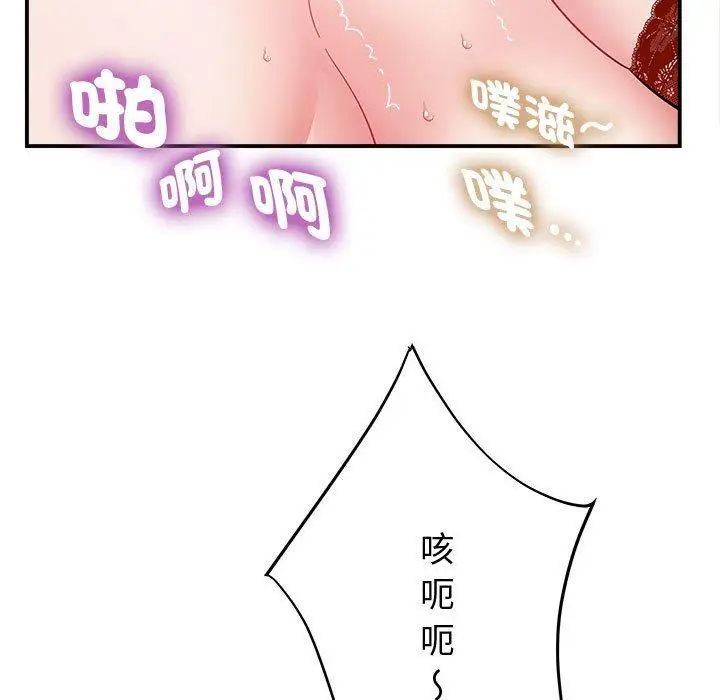 漫画《她的寂寞谁人知》第7话第107张图